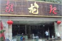 【东莞房产司法拍卖】东莞房地产拍卖贷款_过